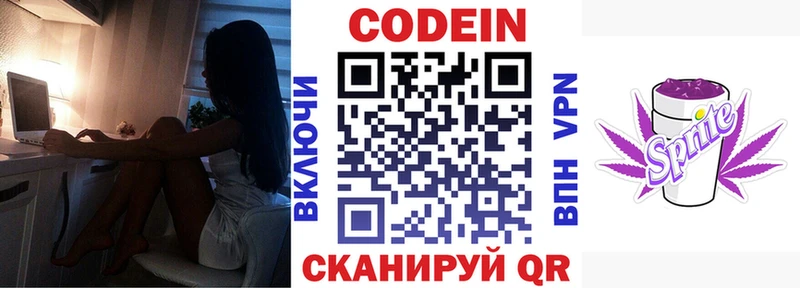 Купить закладки  Дмитриев  Кодеиновый сироп Lean Purple Drank 