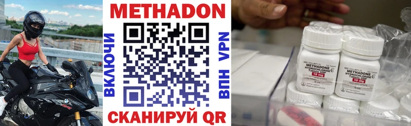 МЕТАДОН methadone  Купить  Дмитриев 